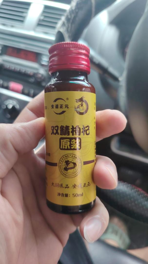 手持双精枸杞原浆