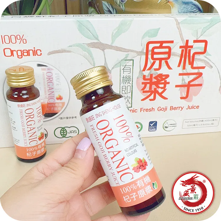 有机鲜杞子原浆